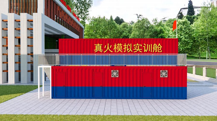 南通真火（烟）实训